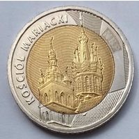 Польша 5 злотых 2020 г. Базилика Святой Марии