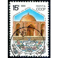 Исторические памятники СССР 1991 год 1 марка