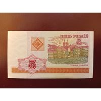 5 рублей 2000 (серия ЛС) UNC