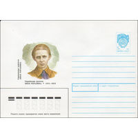 Художественный маркированный конверт СССР N 90-436 (23.10.1990) Украинская поэтесса Леся Украинка 1871-1913