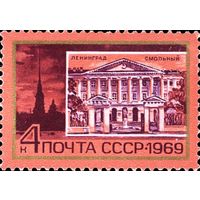 Марки СССР 1969 год.  Памятные ленинские мкста. 1 марка из серии. Чистая. 3742.