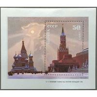 Марки СССР 1987г Живопись Советской России (5819)