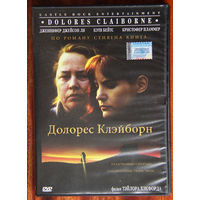 Долорес Клэйборн DVD9 Стивен Кинг