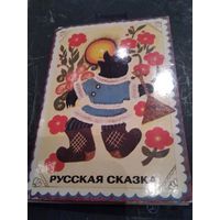 Русская сказка. Набор открыток (не хватает одной открытки). Художник Ю. Васнецов