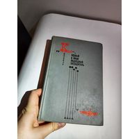 Книга "Краб-первый в мире подводный заградитель"1967 г.