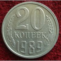 9188:  20 копеек 1989 СССР