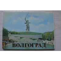 Комплект, Волгоград; 1985 (16 шт.; 10*15 см).