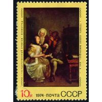 Зарубежная живопись СССР 1974 год 1 марка