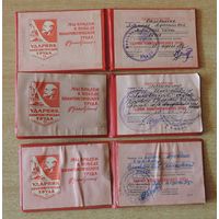 Удостоверения к знакам "Ударник коммунистического труда" 3 шт.