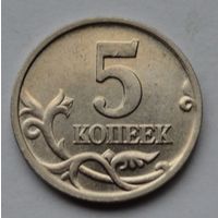 5 копеек 2001 г. М