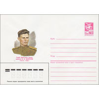 Художественный маркированный конверт СССР N 85-178 (11.04.1985) Герой Советского Союза капитан В. И. Белоусов 1919-1981
