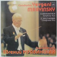 Дирижирует Евгений Мравинский - Д. Шостакович: Симфония No. 15 ля мажор, соч. 141