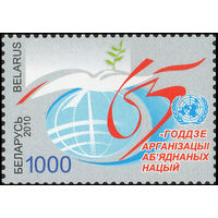 65 лет ООН Беларусь 2010 год (862) серия из 1 марки