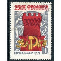 СССР 1971.. 2500 лет Феодосии