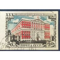 СССР 1947 30л Совету депутатов . без клея, следы от накл.