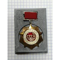Юбилейная медаль " Почётный знак ДОСААФ".