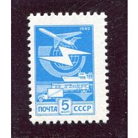 СССР 1983. Стандарт 5коп