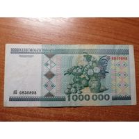 1000000 рублей 1999 г. АБ 6830808 Беларусь