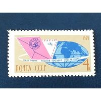 1964, сентябрь. Неделя письма