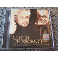 Сергей Трофимов - 2007. "Следующая остановка" (ICAM 0051 CD)