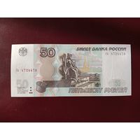 Россия 50 рублей 1997 (2004) UNC