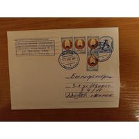 Беларусь конверт деформированный штемпель Гомеля герб