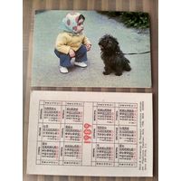 Карманный календарик. Собака и девочка. 1989 год