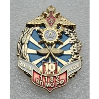 Военное Представительство. 1182 ВП МО РФ 10 лет 2010-2020.