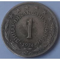 Югославия 1 динар, 1974 (4-15-5)