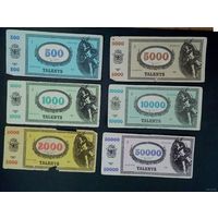 Банкноты-500-1000-2000-5000-10000-50000 TALENTS (talents) 1991 г.Сувенирные.