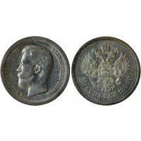50 копеек 1896 г. *. Серебро.  Биткин# 196. С рубля, без минимальной цены.