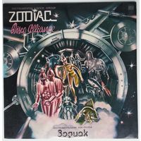 LP Инструментальная рок-группа ЗОДИАК (Zodiaks) - Disco Alliance (1980)