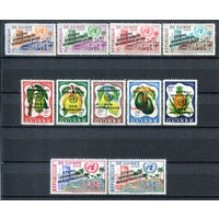 Гвинея - 1960г. - 15 лет ООН - полная серия, MNH [Mi 56-66] - 11 марок
