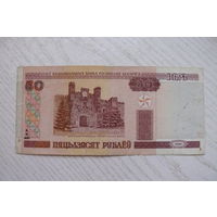 Беларусь, 50 рублей, 2000, серия Тч 5518912.