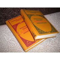 Сервантес "Дон Кихот" в 2 томах. Иллюстрации Густава Доре