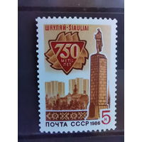 СССР 1986г. 750-летие Шауляя **