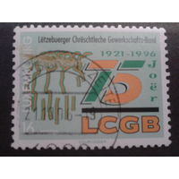 Люксембург 1996 75 лет организации