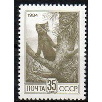 Стандартный выпуск СССР 1984 год (5548А) 1 марки на простой бумаге