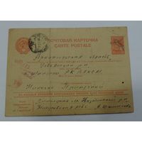 Почтовая карточка "Письмо с фронта 1945г."