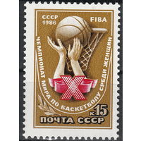 СССР 1986 Х Чемпионат мира по баскетболу среди женщин полная серия (мал алб)