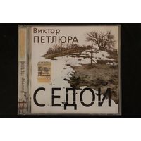 Виктор Петлюра – Седой (2004, CD)