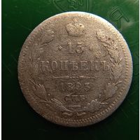 15 копеек 1893 распродажа коллекции