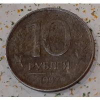 Россия 10 рублей, 1992 Не магнетик "ММД" (14-12-41)