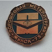 Порошковая металлургия, Минск 1973 1-2