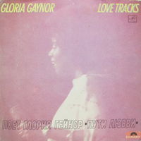 Глория Гейнор - Пути любви/Gloria Gaynor – Love Tracks