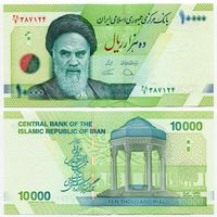 Иран. 10 000 риалов (образца 2017 года, P159d, подпись 40, UNC)