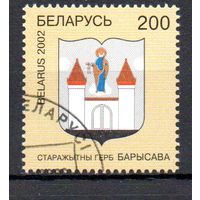 Гербы городов Беларуси. Герб г. Борисова Беларусь 2002 год (450) серия из 1 марки