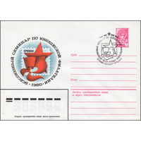 Художественный маркированный конверт СССР N 80-432(N) (09.07.1980) Всесоюзный семинар по юношеской филателии  1980  Ереван