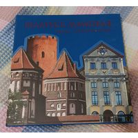 Беларусь замковая альбом