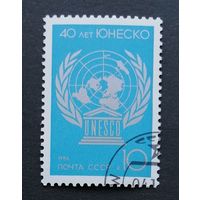 Марка СССР 1986 г. ЮНЕСКО